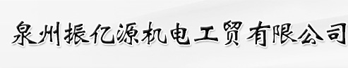 威海順晟針織制衣有限公司